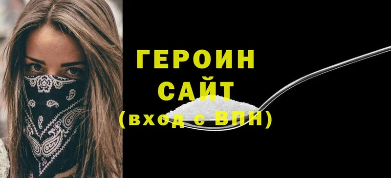 наркотики  Великий Устюг  ГЕРОИН белый 